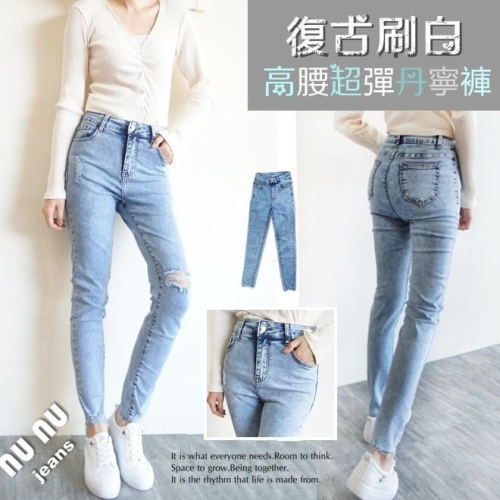 韓妞必備/顯瘦/高腰牛仔長褲/復古刷白/淺色牛仔褲/高腰牛仔褲/長褲女/刷白牛仔褲/破膝/破洞牛仔褲NN.475.476