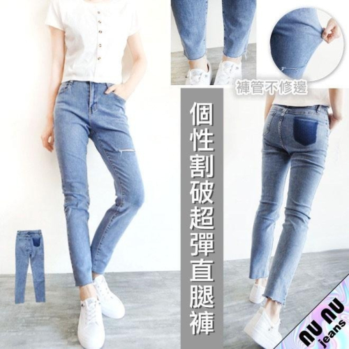 超彈力/顯瘦復古水洗丹寧牛仔長褲/褲管不修邊/割破牛仔褲/破洞牛仔褲/高腰牛仔褲/淺色牛仔褲/九分褲NN.365.539