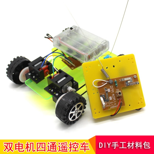 四通雙電機遙控車 DIY科技小製作 手工拼裝遙控模型 實驗玩具套裝