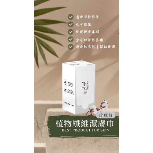 森挪威 - 植物纖維潔膚巾 ( 珍珠紋 ) 灰