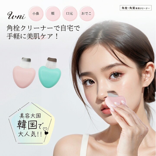 ❤️現貨❤️韓國 ??去黑頭神奇2款 （馬卡龍綠、馬卡龍粉色）