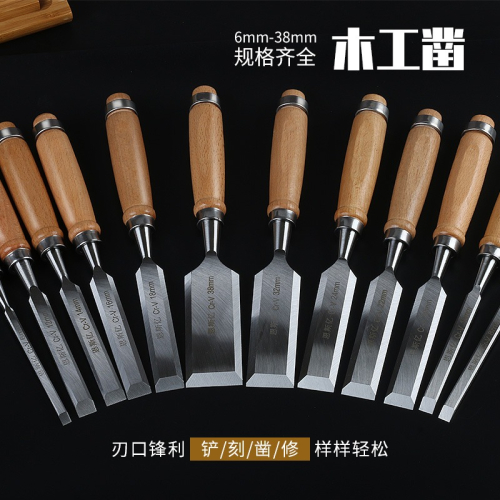 鉻釩鋼特鋼木工鑿子木鑿鑿刀扁平鏟櫸木柄平鑿半圓鑿木工工具套裝