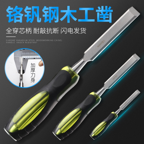 木工鑿特鋼鑿子平鑿扁鑿扁鏟鑿刀木鑿刀釗子木匠木工手工工具套裝