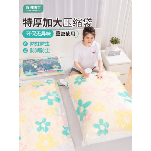 真空壓縮袋收納袋被子衣物衣服神器家用抽空氣棉被行李箱專用袋子