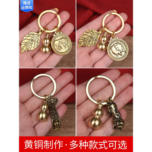 黃銅葫蘆鑰匙扣一葉生財手工鑰匙鏈生肖掛件汽車掛飾