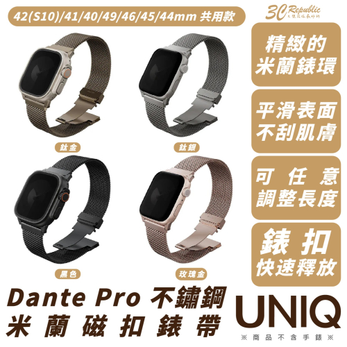 UNIQ Dante Pro 不鏽鋼 錶帶 適 Apple Watch 49 46 45 44 42 41 40 mm