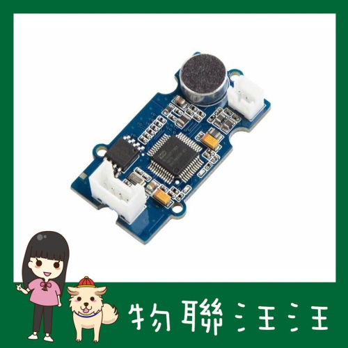 [物聯汪汪] 含稅附發票~ Seeed 原廠 Grove - Speech Recognizer 語音識別模組