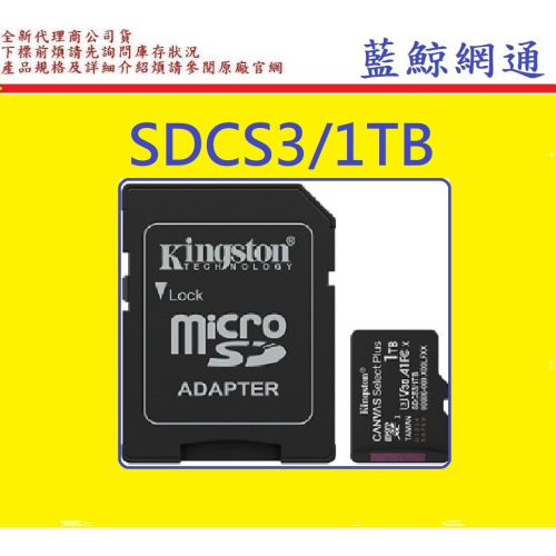 【藍鯨】金士頓 Kingston Micro SDXC SDCS3 1TB 1T 記憶卡V10 u1 A1 (SDCS2