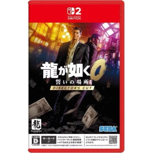 Switch2 任天堂 人中之龍0 誓約的場所 導演剪輯版 日版 中文字幕