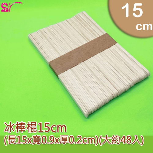 西西手工藝材料 23466 冰棒棍15cm(約48入) 雪糕棍塗蠟棒木片木條木棒木棍 美勞作 模型拼組冰棒棍棒 滿額免運