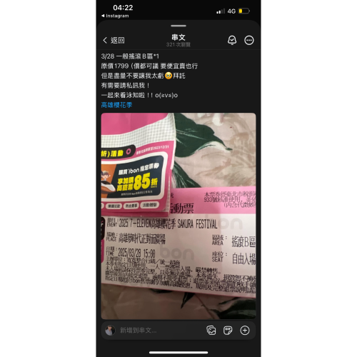 櫻花季(pei專屬賣場