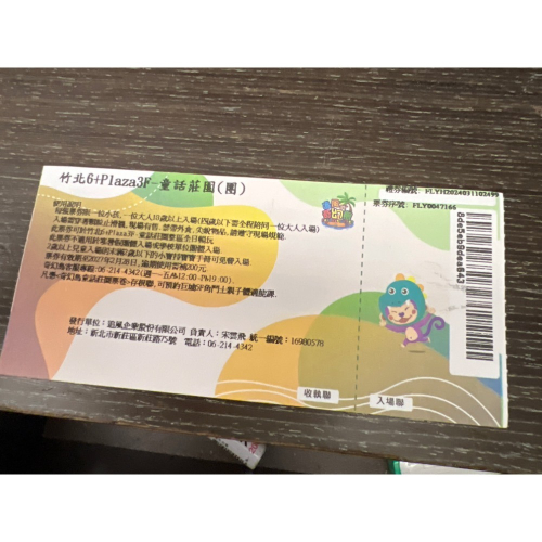 新竹竹北童話莊園
