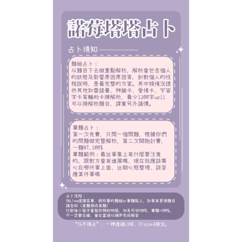 單題占卜 第一次免費