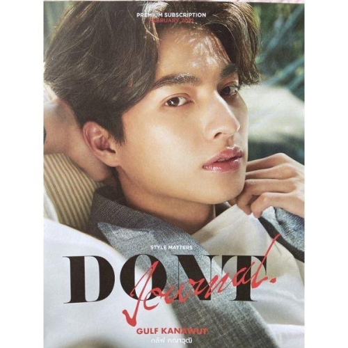 Gulf Kanawut x DONT Journal Reprint(不含卡)