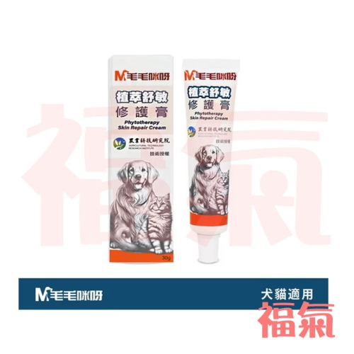 毛毛咪呀 植萃舒敏修護膏30g