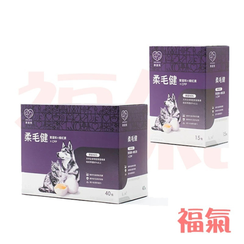 【樂健飛】皮毛｜柔毛健 鱉蛋粉+蝦紅素+CPP+NDS (15包/盒)、(40包/盒)