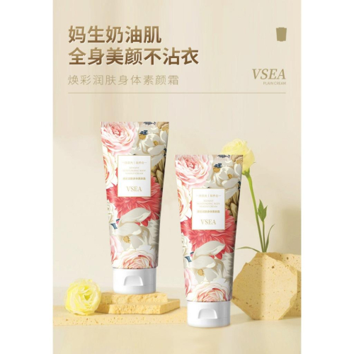 @台灣現貨寄出⭐️ 心機素颜霜⭐️ 煥彩潤膚身體素顏霜 懶人霜 提亮膚色不卡粉