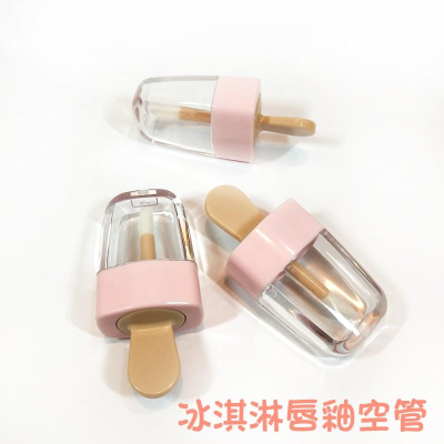 ●現貨!高質感DIY自製冰淇淋唇釉唇蜜空管●市售唇蜜同款可愛造型 唇彩 唇蜜口紅管 唇蜜空管 唇釉空管 雪糕空管 冰棒管