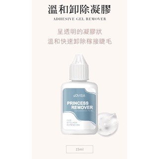 現貨秒發 Jovisa 溫和卸除凝膠 韓國製 卸膠 卸睫毛 卸睫 卸睫毛 SGS 美睫材料 美睫工具 美睫娜娜