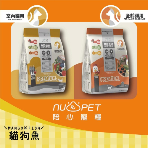 陪心寵糧 ? 無穀貓飼料 ? 低碳貓糧 貓飼料 貓乾糧 貓用主食糧 海魚野莓 鮮雞野莓 低碳