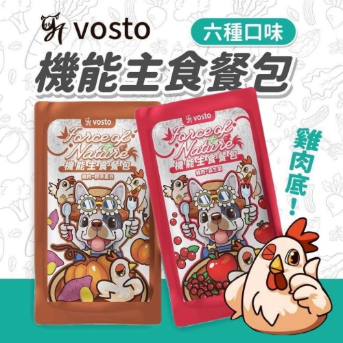 ~Petroyla~ VOSTO 犬用機能主食餐包 100g 補水餐包 蛋白質補充 狗餐包 寵物餐包 寵物點心