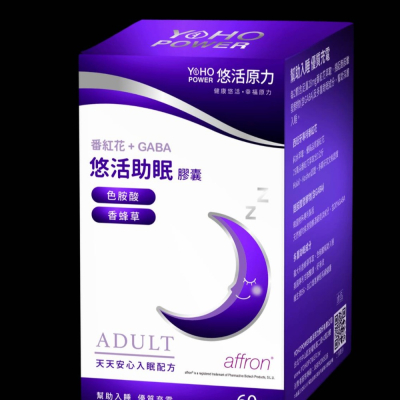 悠活助眠軟膠囊