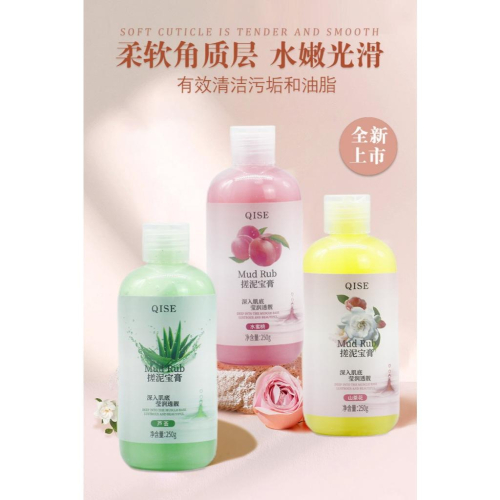 台灣發貨~搓泥寶膏 搓泥寶 山茶花 水蜜桃 蘆薈 搓泥沐浴露 深層清潔 去角質 身體磨砂膏 搓澡泥 搓泥去角質
