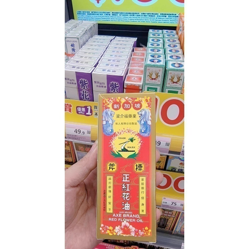 《全新現貨》在台唯一香港屈臣氏正品 斧標 正紅花油 35ml （附憑證圖）香港製造 香港 代購