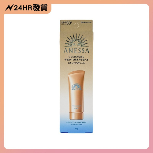 【現貨 24HR出貨】Shiseido 資生堂 安耐曬 金鑽水感防曬凝膠 90g（全新改款）