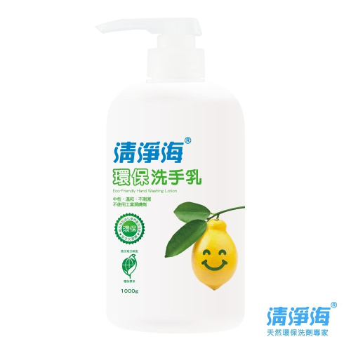 防疫勤洗手 清淨海 環保洗手乳(350g)(1000g)(檸檬飄香)