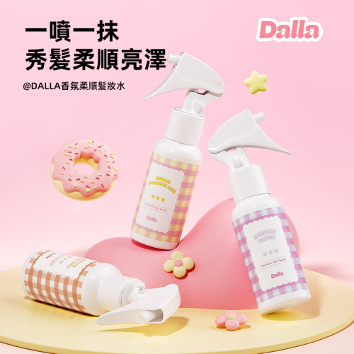 Dalla香氛髮妝水 髮香水