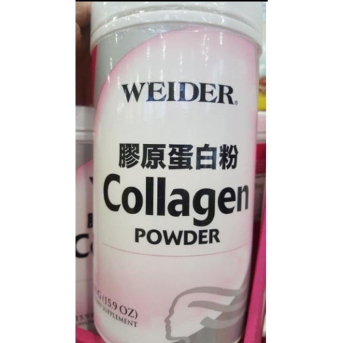 ?現貨特價！WEIDER威德膠原蛋白粉 450公克-吉兒好市多COSTCO線上代購