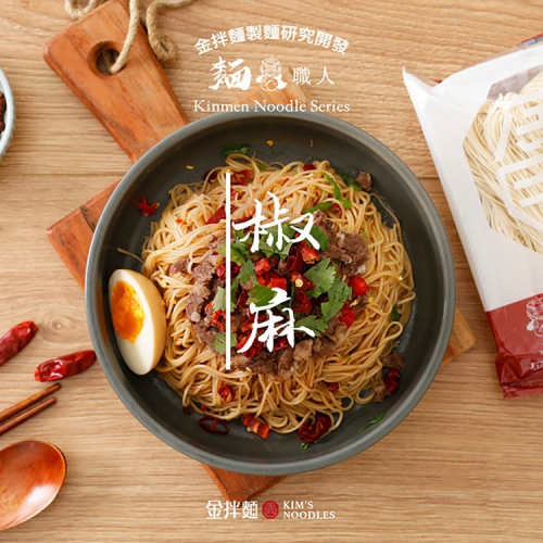 【金拌麵】油蔥/椒麻/麻油麵線 4包/袋 金門指定伴手禮
