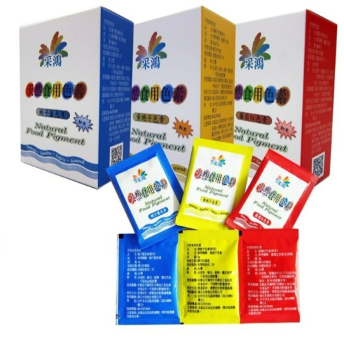 【嚴選SHOP】台灣采鴻 純天然 食用色素 原廠單包販售 天然色素粉 天然色粉 蛋白霜饅頭餅乾馬卡龍糖霜粉【Z015】