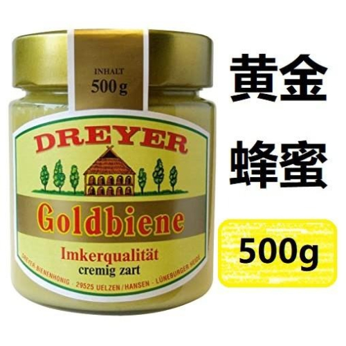 ?德國Dreyer金蜂蜜500g 黃金蜂蜜，金蜜蜂蜂蜜、槐花蜂蜜 椴樹蜜，向日葵蜂蜜 GoldenBee Honey