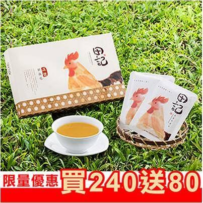 (免運) 田記 雞精 滴雞精 禮盒 ?溫體鮮雞精? (冷凍) 60ml/入 20入*12盒 共320入