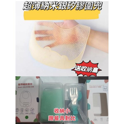台灣現貨 全新款輕便攜帶 兒童矽膠圍兜 超薄圍兜 送收納盒