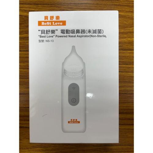 全新 未使用 - 貝舒樂電動吸鼻器NS-13 噴霧濕潤鼻腔 嬰幼兒適用 低噪音