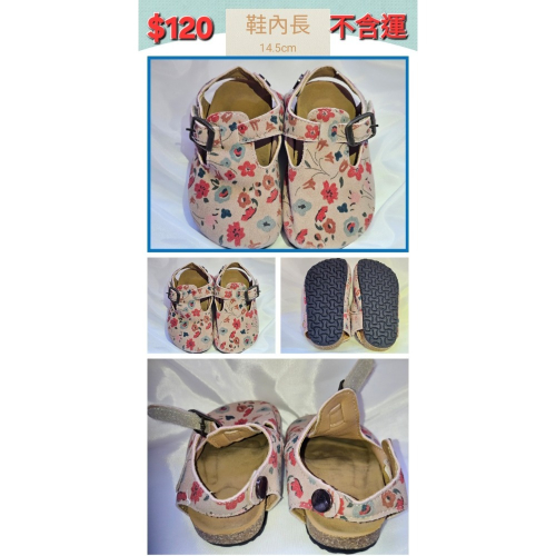 微笑軟底鞋鞋內長約15.5cm