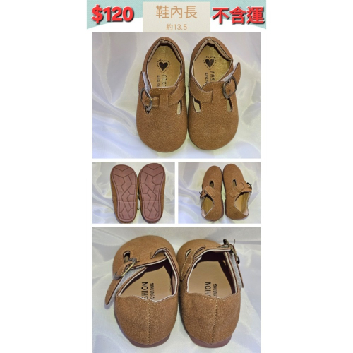 奶茶色包鞋鞋內長約13.5cm