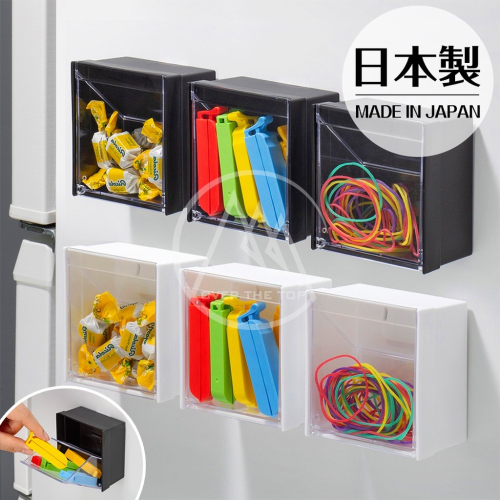 日本製 磁吸收納盒／冰箱收納盒 小物收納 磁鐵收納盒 透明收納盒 收納架 辦公收納 文具收納 迴紋針收納盒【超越巔峰】