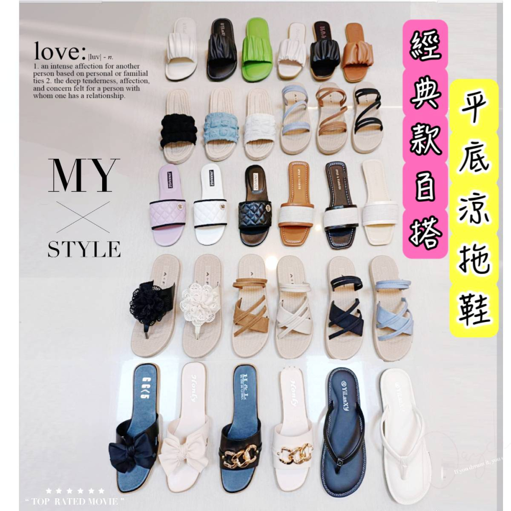 開發票 現貨?雜誌款 平底涼拖鞋?夏日風 經典款百搭平底拖鞋 雲朵拖鞋 格紋拖鞋 套趾 扭結細繩 ?