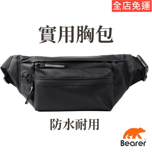 【Bearer】防水腰包 外送必備單品 CP07