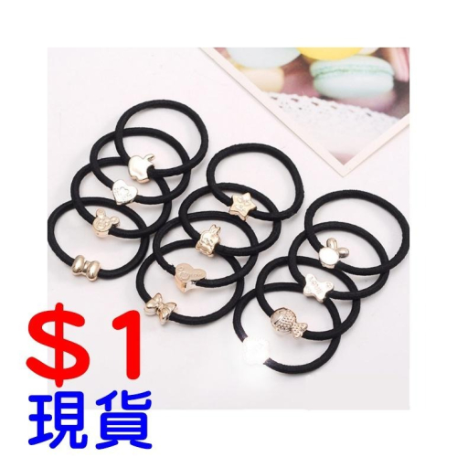 ❤️台灣現貨❤️?? 髮圈 髮束 珠珠髮飾 彈性髮圈 髮繩 橡皮筋 批發 髮帶 素色 金珠髮圈