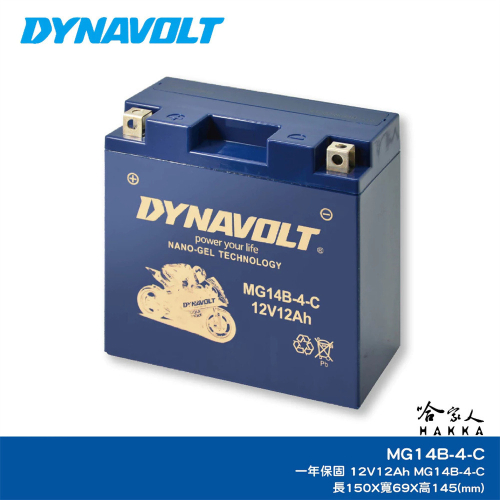 DYNAVOLT 藍騎士 奈米膠體電池 MG14B-4-C YT14B-BS 重機 機車電池 AGM 哈家