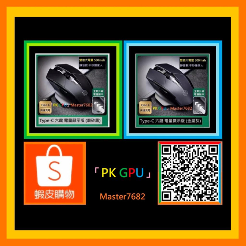 「PK GPU」?電量顯示?英菲克 藍牙 5.0 4.0 2.4G 無線滑鼠⚡️?蝦幣+免運? (靜音 電競