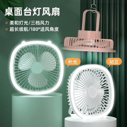 【現貨】U168-全新 USB充電桌面壁掛燈光電風扇