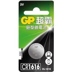 【現貨附發票】GP 超霸 鈕型鋰電池 鈕扣電池 CR1616 1入 /卡