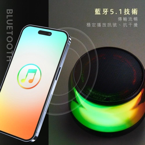 含稅全新原廠保固一年KINYO音場360度炫光15種TWS串聯藍芽5.1讀卡機喇叭音箱(BTS-722)