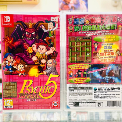 【東晶電玩】 Switch NS Psychic 5 Eternal 通靈 5 永恆 中文版、附贈預購特典(全新、現貨)